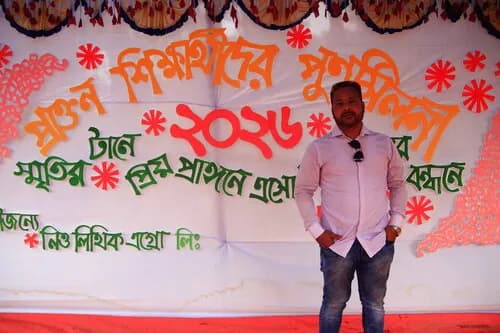 পুনর্মিলনী ২০২৬ — ছবি 550