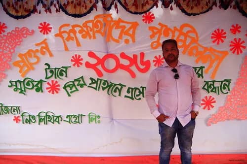 পুনর্মিলনী ২০২৬ — ছবি 551