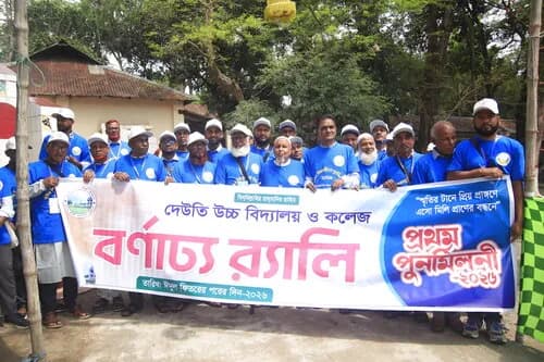 পুনর্মিলনী ২০২৬ — ছবি 659