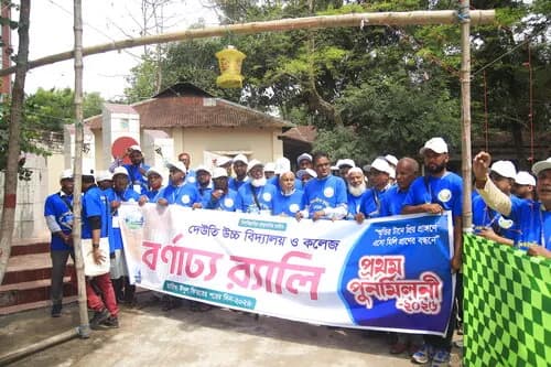 পুনর্মিলনী ২০২৬ — ছবি 660