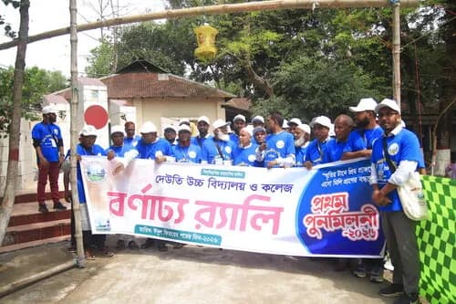 পুনর্মিলনী ২০২৬ — ছবি 661