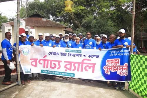 পুনর্মিলনী ২০২৬ — ছবি 662