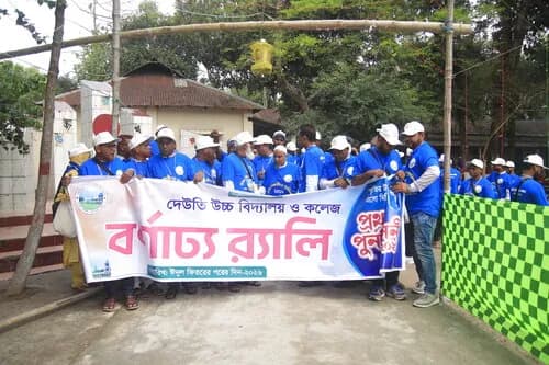 পুনর্মিলনী ২০২৬ — ছবি 663