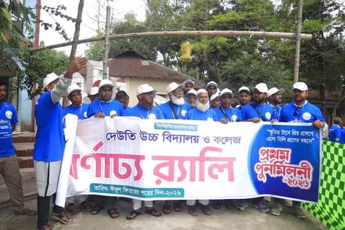 পুনর্মিলনী ২০২৬ — ছবি 665