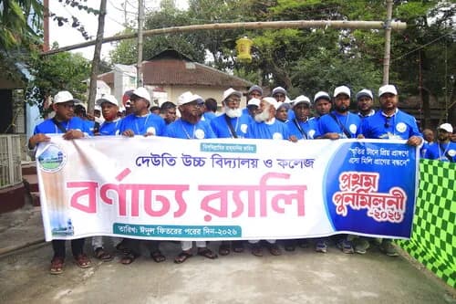 পুনর্মিলনী ২০২৬ — ছবি 666