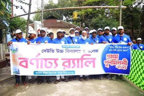 পুনর্মিলনী ২০২৬ — ছবি 667