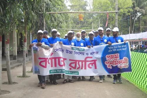 পুনর্মিলনী ২০২৬ — ছবি 675