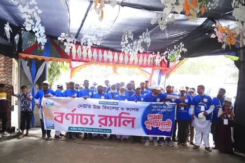 পুনর্মিলনী ২০২৬ — ছবি 677