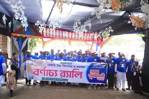 পুনর্মিলনী ২০২৬ — ছবি 678