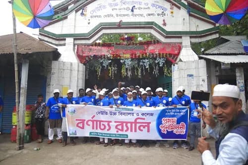 পুনর্মিলনী ২০২৬ — ছবি 680