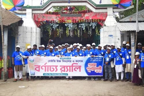 পুনর্মিলনী ২০২৬ — ছবি 687