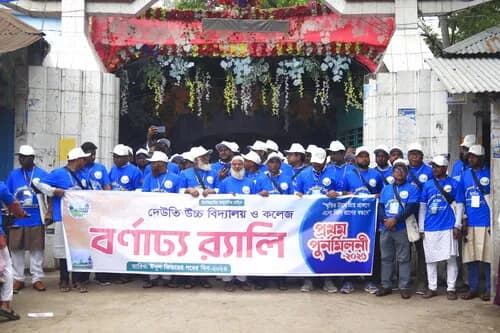 পুনর্মিলনী ২০২৬ — ছবি 688