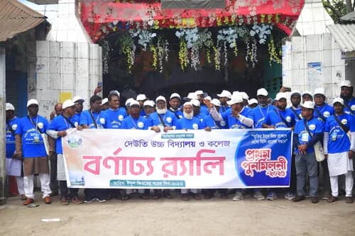 পুনর্মিলনী ২০২৬ — ছবি 689