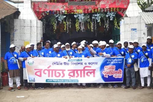 পুনর্মিলনী ২০২৬ — ছবি 690