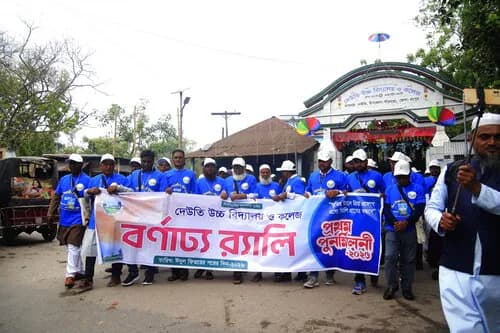 পুনর্মিলনী ২০২৬ — ছবি 694