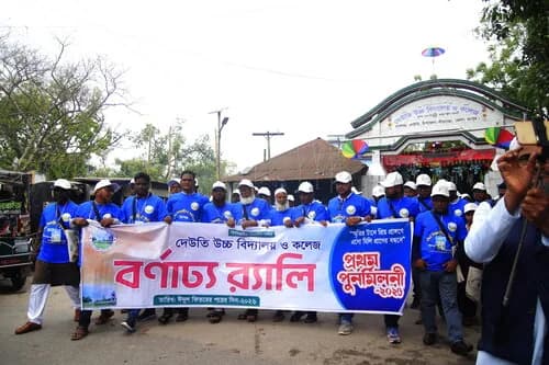 পুনর্মিলনী ২০২৬ — ছবি 695