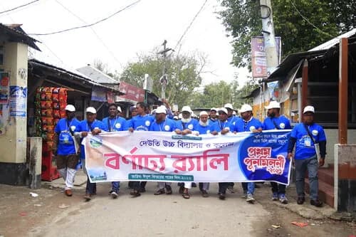 পুনর্মিলনী ২০২৬ — ছবি 696