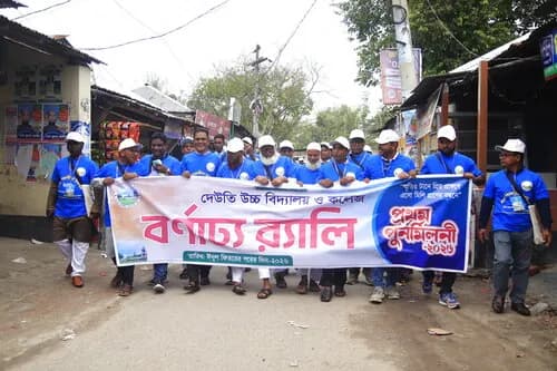 পুনর্মিলনী ২০২৬ — ছবি 697