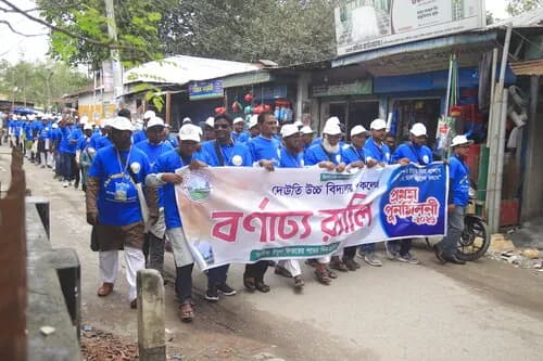 পুনর্মিলনী ২০২৬ — ছবি 698