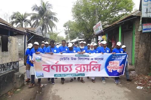 পুনর্মিলনী ২০২৬ — ছবি 700