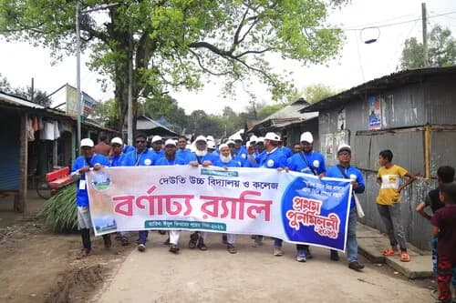 পুনর্মিলনী ২০২৬ — ছবি 708