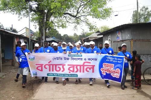 পুনর্মিলনী ২০২৬ — ছবি 709