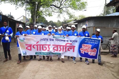 পুনর্মিলনী ২০২৬ — ছবি 710