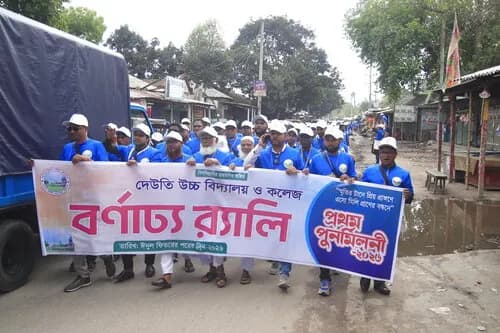 পুনর্মিলনী ২০২৬ — ছবি 716