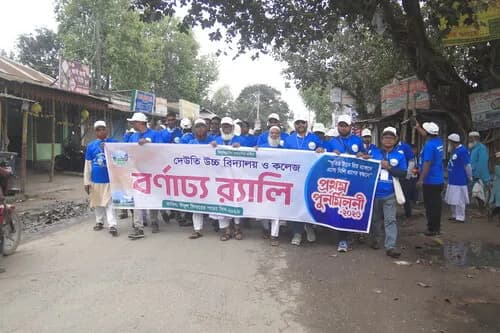 পুনর্মিলনী ২০২৬ — ছবি 718