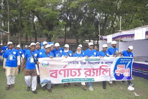 পুনর্মিলনী ২০২৬ — ছবি 732