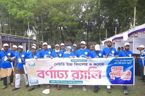 পুনর্মিলনী ২০২৬ — ছবি 733