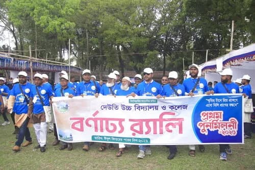 পুনর্মিলনী ২০২৬ — ছবি 734