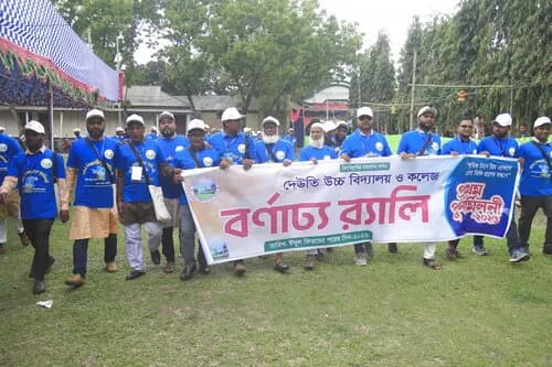 পুনর্মিলনী ২০২৬ — ছবি 737