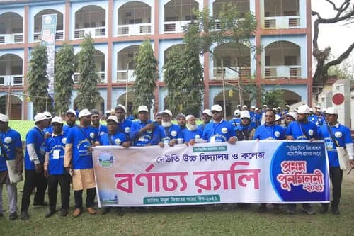 পুনর্মিলনী ২০২৬ — ছবি 740