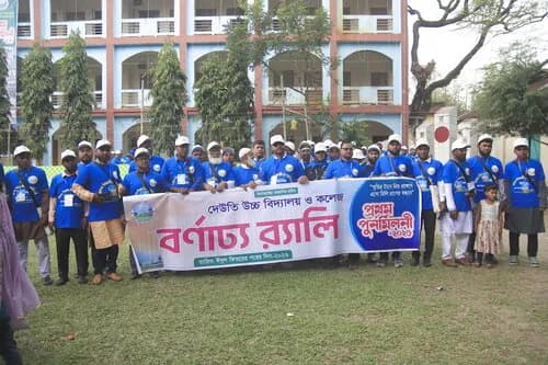 পুনর্মিলনী ২০২৬ — ছবি 743