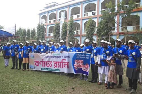 পুনর্মিলনী ২০২৬ — ছবি 745