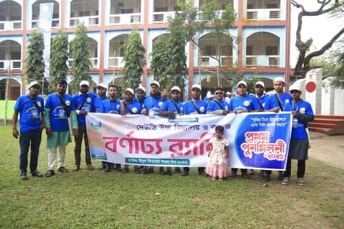 পুনর্মিলনী ২০২৬ — ছবি 753