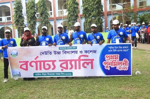 পুনর্মিলনী ২০২৬ — ছবি 759