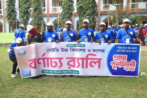 পুনর্মিলনী ২০২৬ — ছবি 760