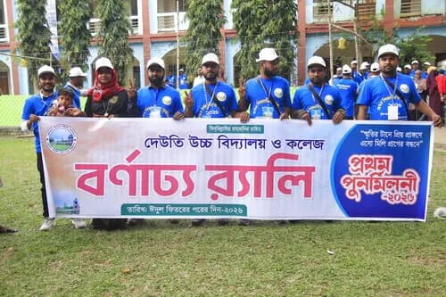 পুনর্মিলনী ২০২৬ — ছবি 761