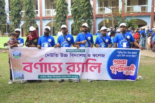 পুনর্মিলনী ২০২৬ — ছবি 762