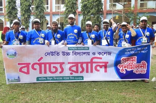 পুনর্মিলনী ২০২৬ — ছবি 763