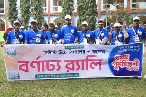 পুনর্মিলনী ২০২৬ — ছবি 764