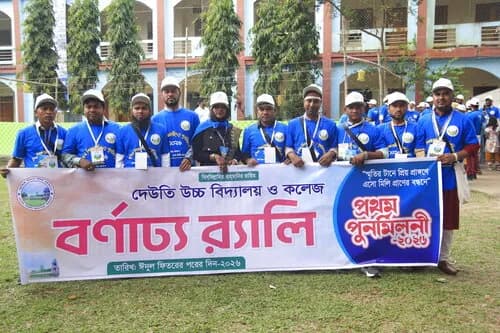 পুনর্মিলনী ২০২৬ — ছবি 768