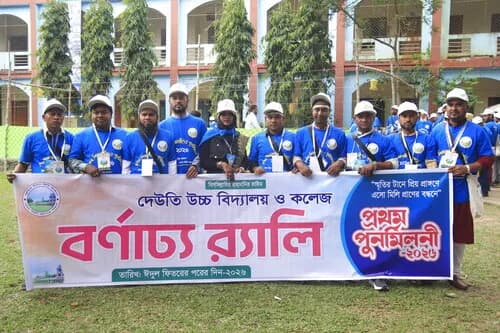 পুনর্মিলনী ২০২৬ — ছবি 769