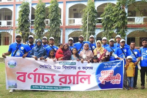 পুনর্মিলনী ২০২৬ — ছবি 776