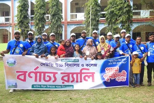 পুনর্মিলনী ২০২৬ — ছবি 777