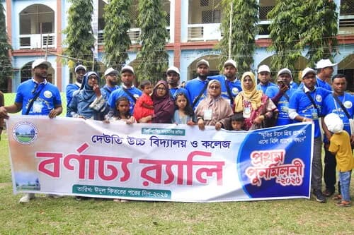 পুনর্মিলনী ২০২৬ — ছবি 778