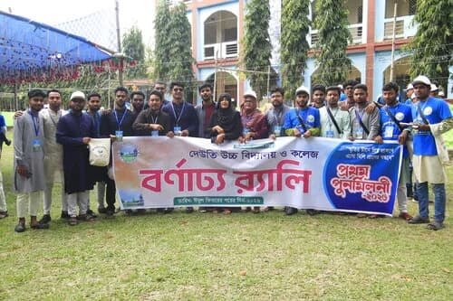 পুনর্মিলনী ২০২৬ — ছবি 779