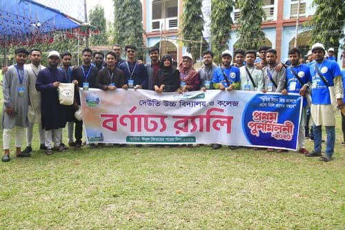 পুনর্মিলনী ২০২৬ — ছবি 780